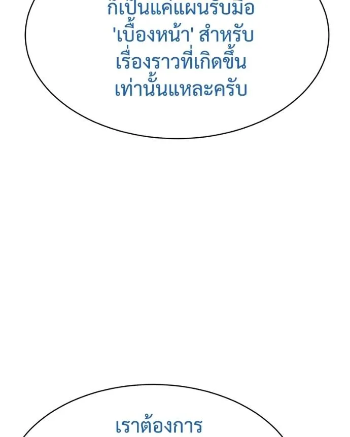 Baek XX ตอนที่ 104 รูปที่ 17