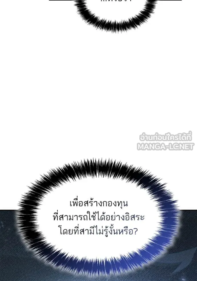 ชาตินนี้น้องขอ ตอนที่ 153 รูปที่ 28