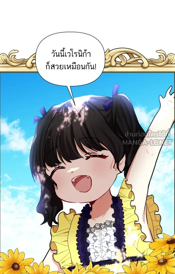 บุตรสาวของดยุกปีศาจ ตอนที่ 11 รูปที่ 42