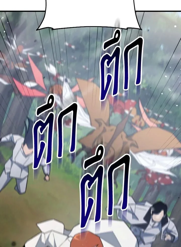 The Hero Returns ตอนที่ ตอนที่ 110 รูปที่ 37