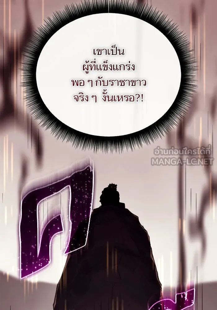 เริ่มเกมพร้อม 13 คุณสมบัติลับ ตอนที่ 28 รูปที่ 111