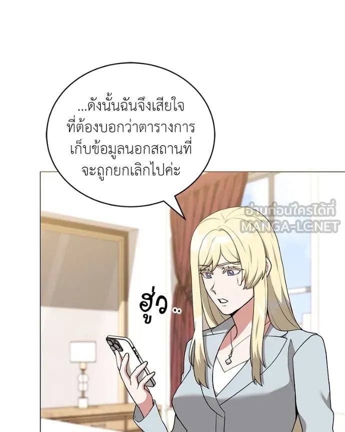 คนสวนโลกฮันเตอร์ ตอนที่ 77 รูปที่ 101