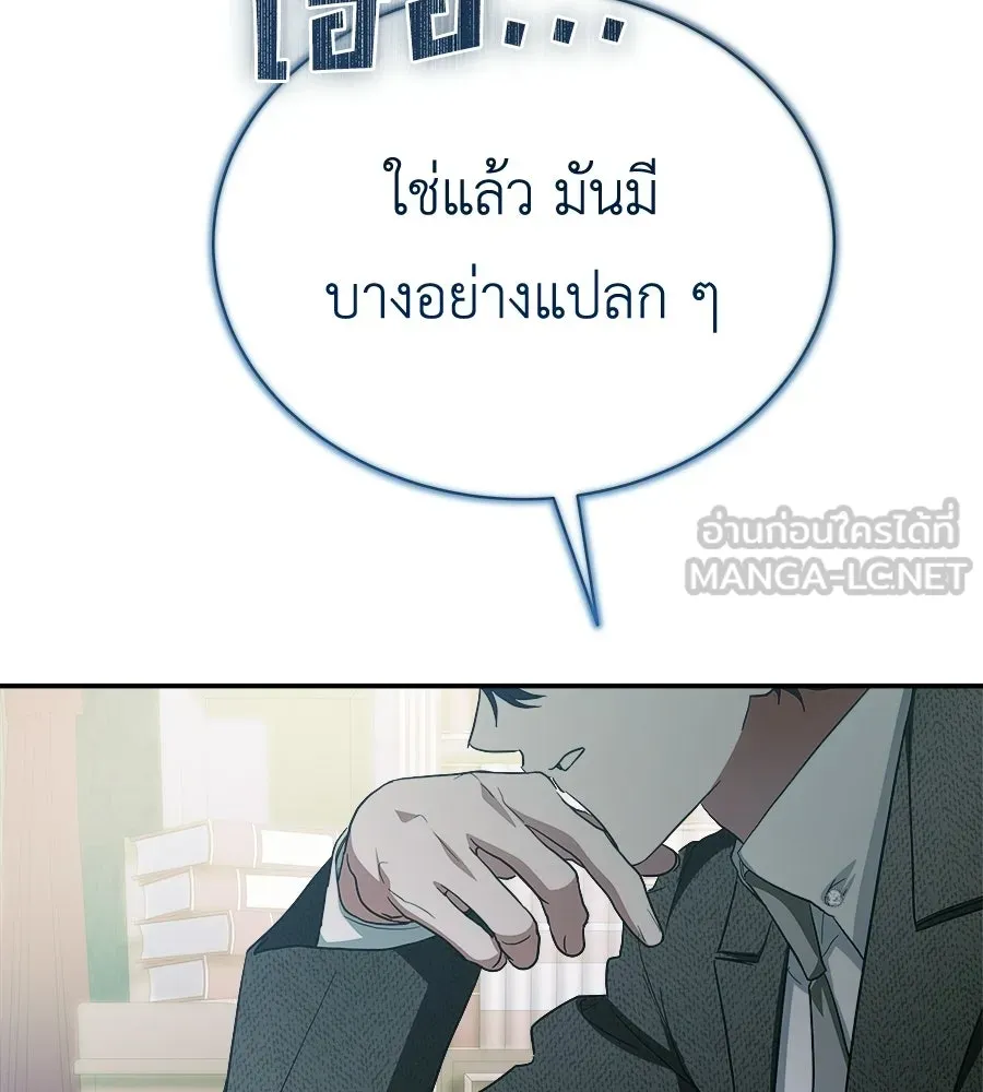 สัญญารักฉบับสุดท้าย ตอนที่ 35 รูปที่ 87