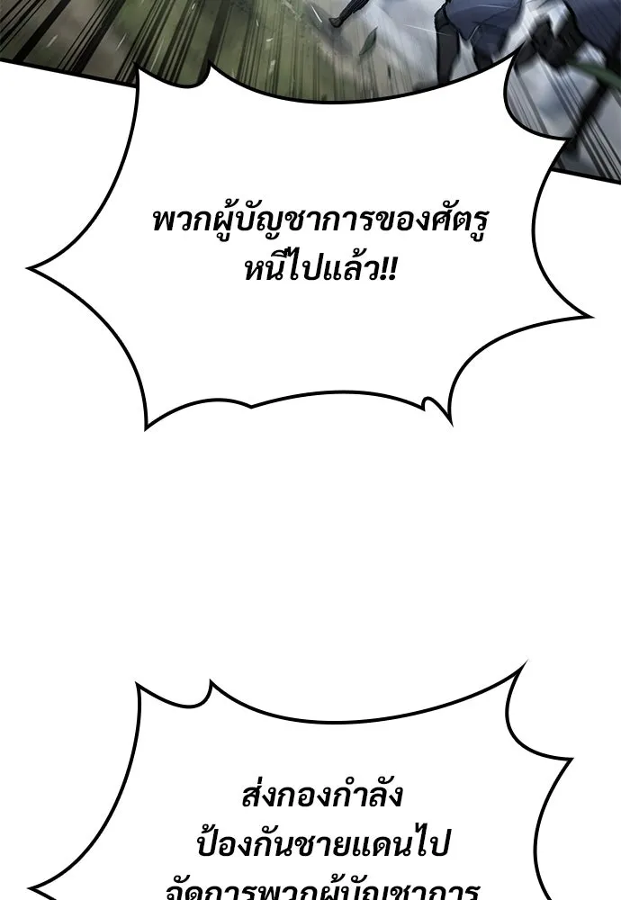 อัศวินวันเดียว ตอนที่ 70 รูปที่ 130