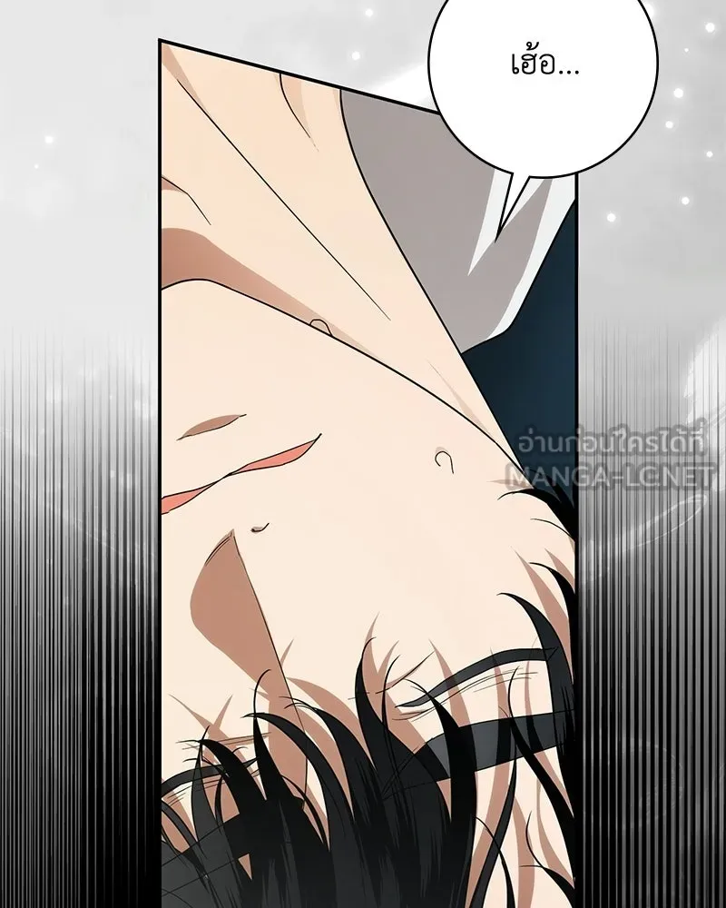 ดัชเชสเชลย ตอนที่ 43 รูปที่ 33