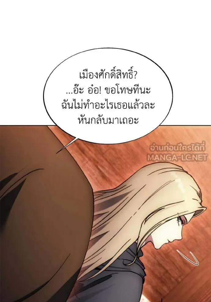 ศึกชิงบัลลังก์เทพเจ้ ตอนที่ 171 รูปที่ 18