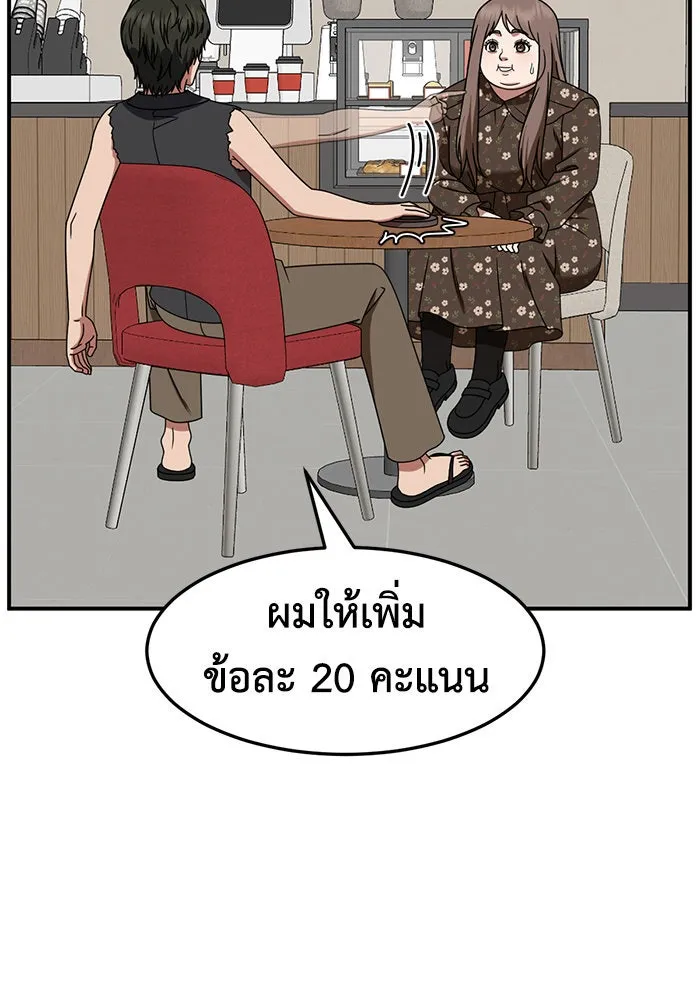 ช่วยเปลี่ยนฉันที ตอนที่ 260. ซีซัน 2 รูปที่ 29