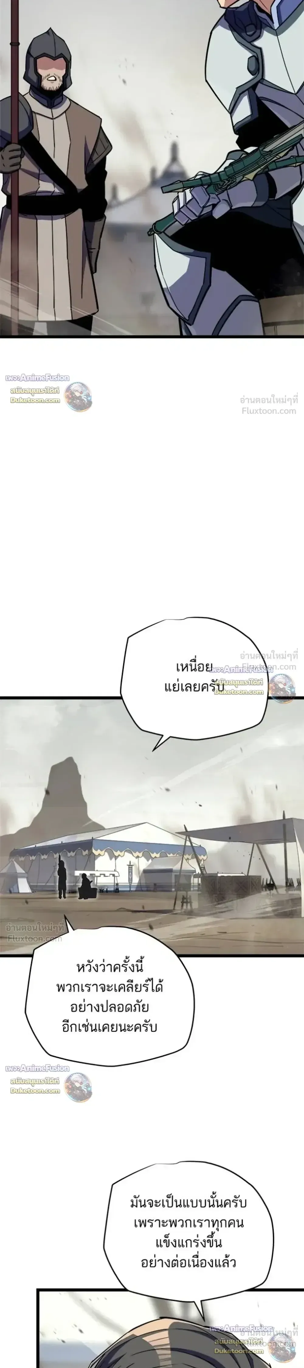 Starting With 13 Hidden Traits เก_ดใหม_ในเกมพร_อมค_ณสมบ_ต_ล_บ 13 ประการ ตอนที่ ตอนที่ 39 รูปที่ 3