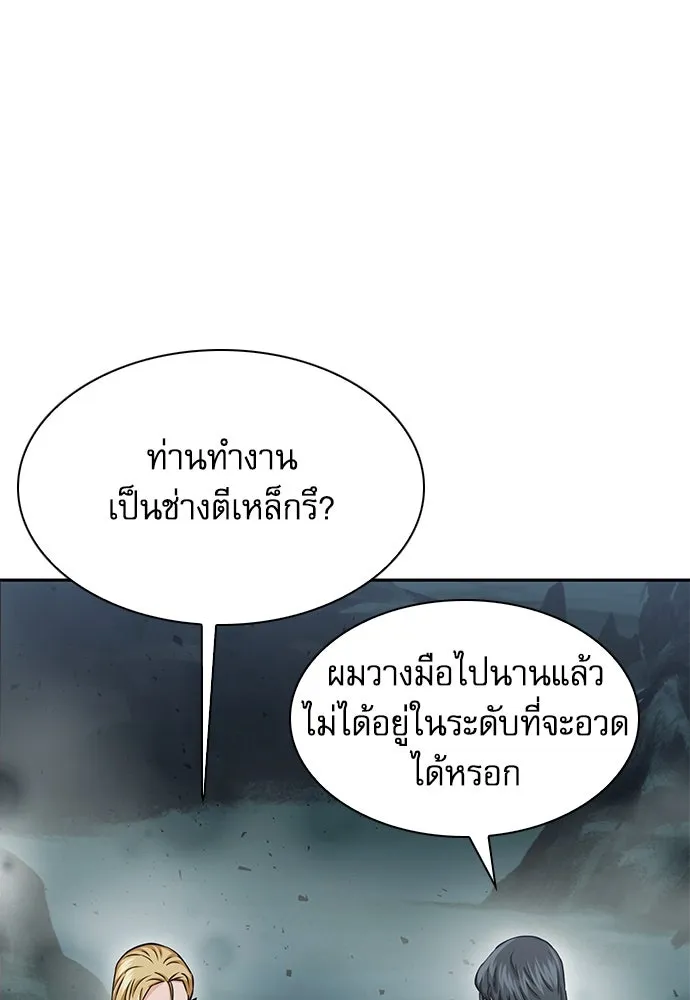 ดรูอิดแห่งสถานีโซล ตอนที่ 109 รูปที่ 47