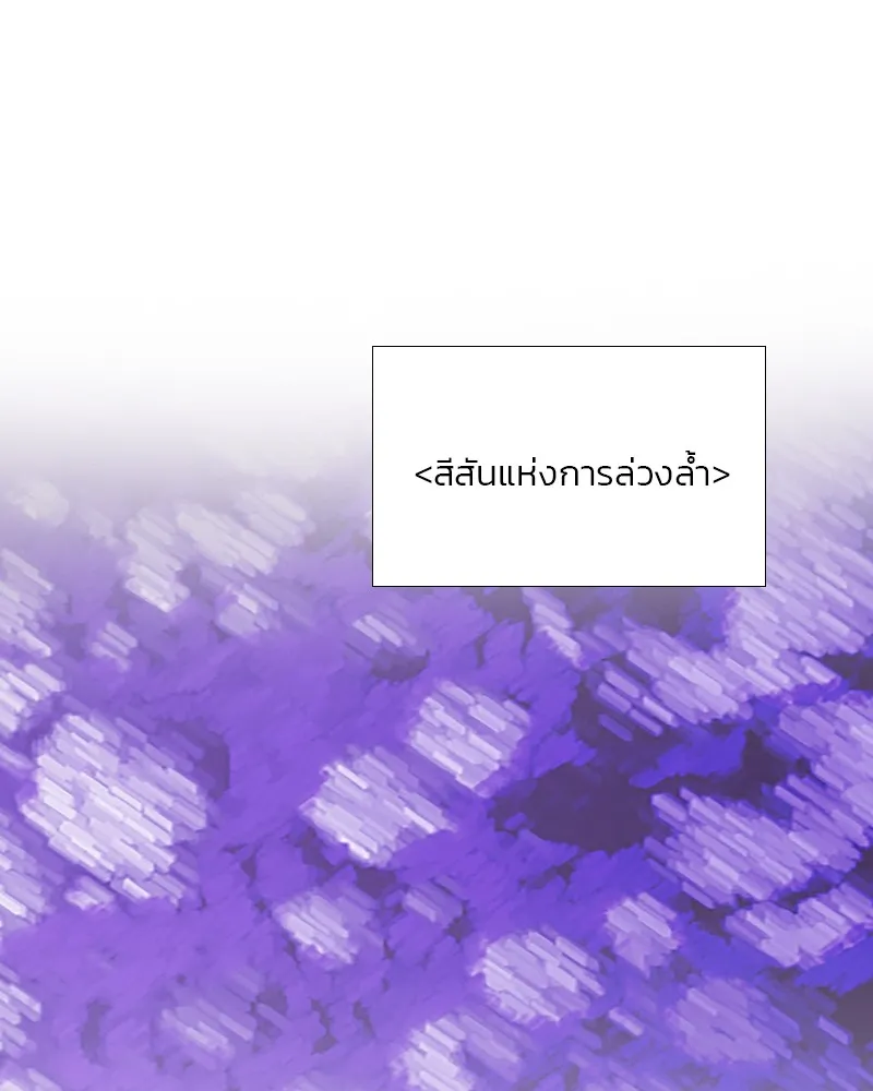 เซเรน่า ตอนที่ 48 รูปที่ 14