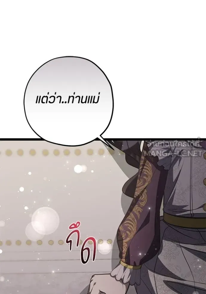 ป๊ะป๋าขา หนูลาแล้ว ตอนที่ 77 รูปที่ 90