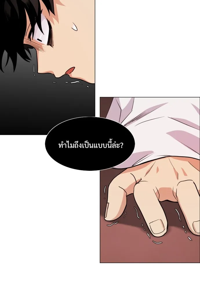 JAKDU ตอนที่ 10 รูปที่ 52
