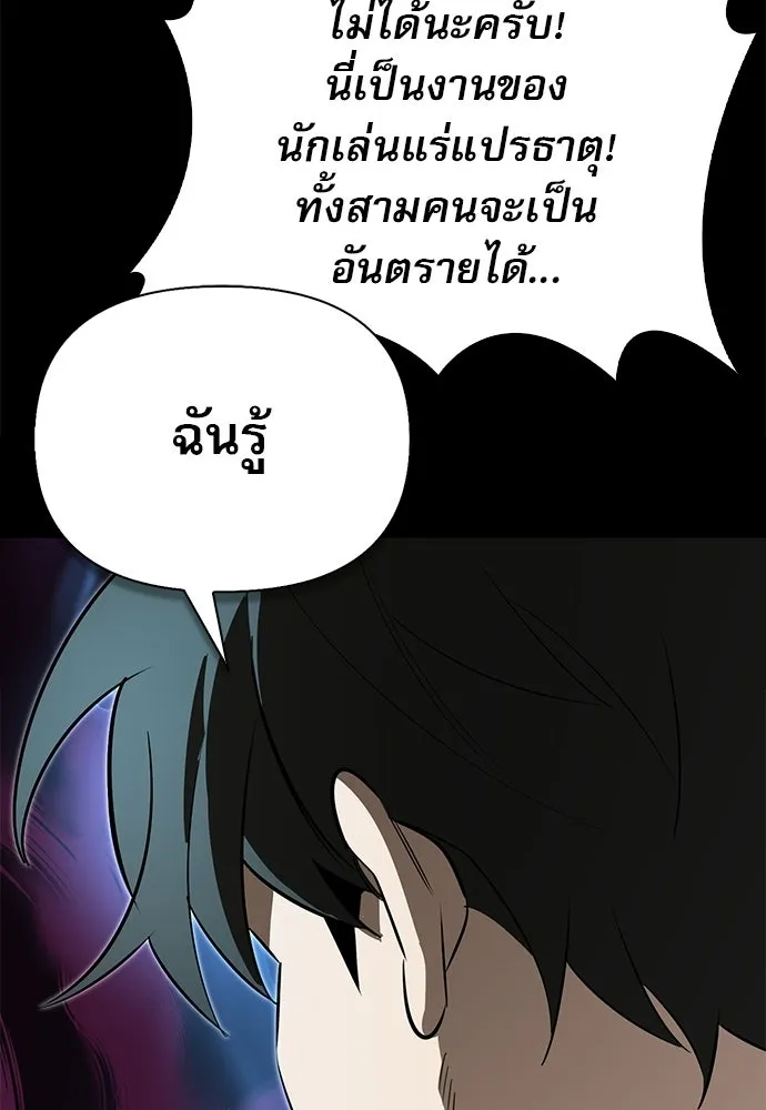 ชีวิตฮีลใจนายฮันเตอร์คลาส S ตอนที่ 51 (จบซีซัน 1) รูปที่ 4