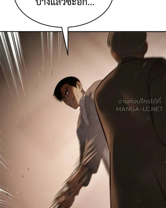Baek XX ตอนที่ 161 รูปที่ 70