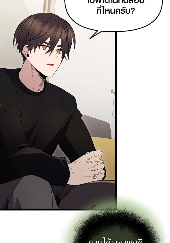 พลิกชะตาคว้าไอเทมระดับเทพ ตอนที่ 1 ซากปรักหักพังขนาดใหญ่ (1) รูปที่ 71