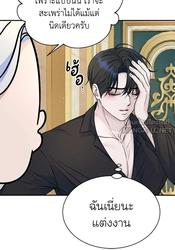 ไหนบอกว่าฉันใกล้ตาย ตอนที่ 37 รูปที่ 21
