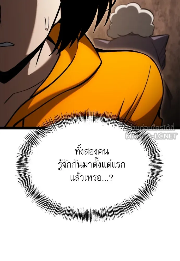ก็อบลินเลเวล 999 ตอนที่ 21 รูปที่ 159