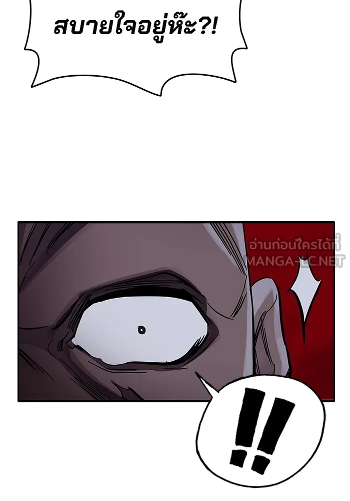 มหาสงครามคนแกร่ง ตอนที่ 7 รังผึ้ง รูปที่ 126