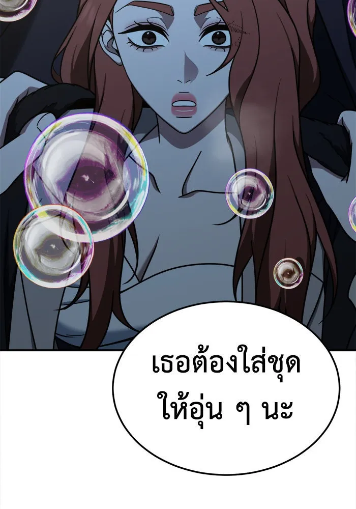 ช่วยเปลี่ยนฉันที ตอนที่ 186. คโยแทฮี 26 รูปที่ 160