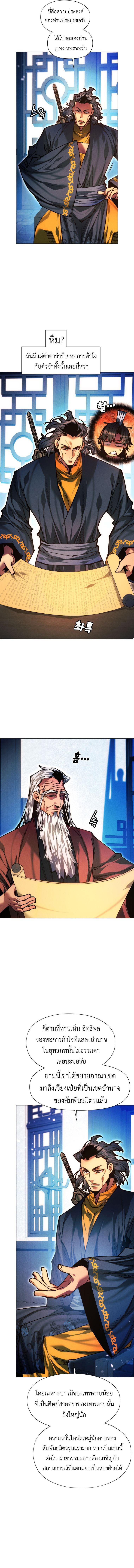 Manga-lc-com อ่านมังงะ อ่านการ์ตูน ออนไลน์ ฟรี A Modern Man Who Got Transmigrated Into the Murim World ตอนที่ 1 2 3 4 5 6 7 8 9 10 11 12 13 14 ฟรี ไม่มีโฆษณา Manga-lc - อ่าน มังงะ อ่าน การ์ตูน ออนไลน์ อ่านมังงะ ฟรี