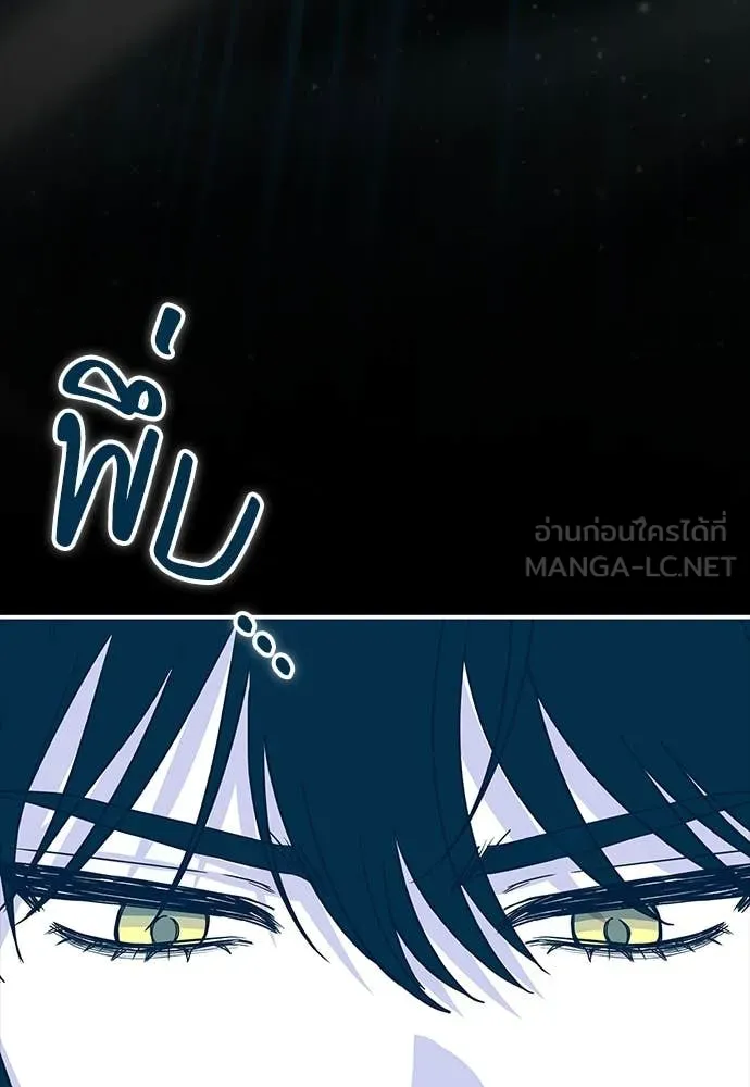 ฉันเนี่ยนะ ตอนที่ 71 รูปที่ 71