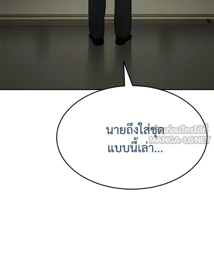 Baek XX ตอนที่ 136 รูปที่ 148