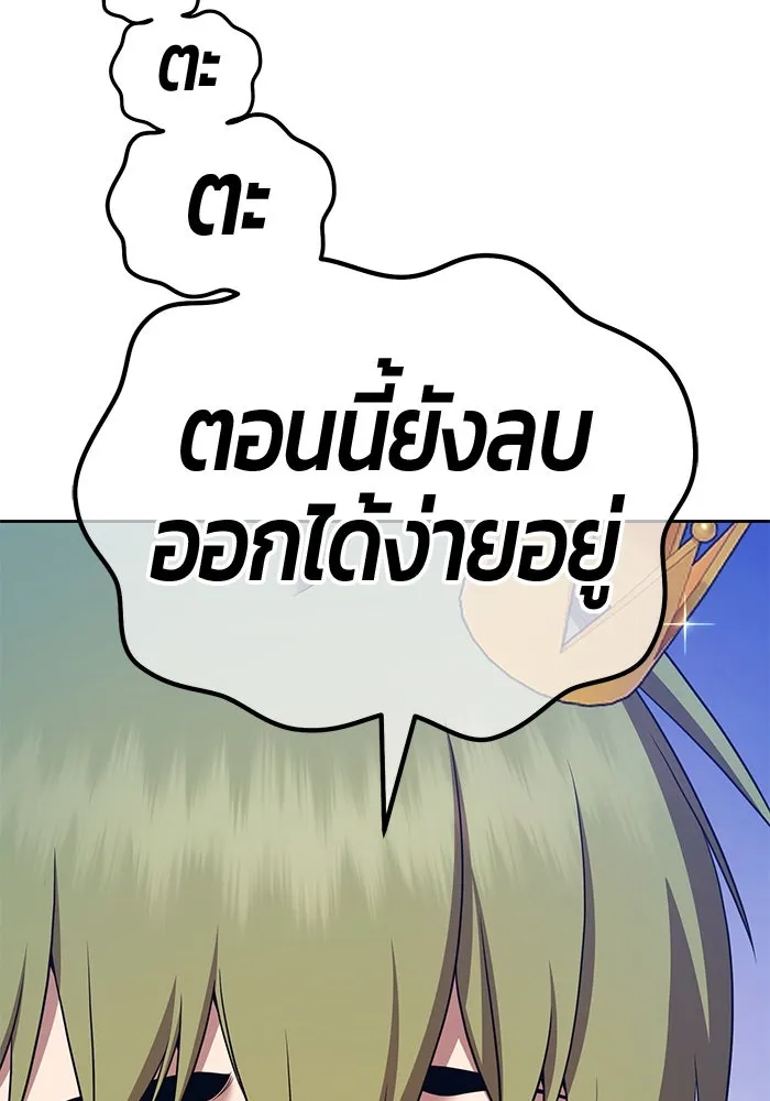 +99 ท่อนไม้พร้อมบวก ตอนที่ 12 ผู้เล่นปนเปื้อน vs พีซ (1) รูปที่ 98