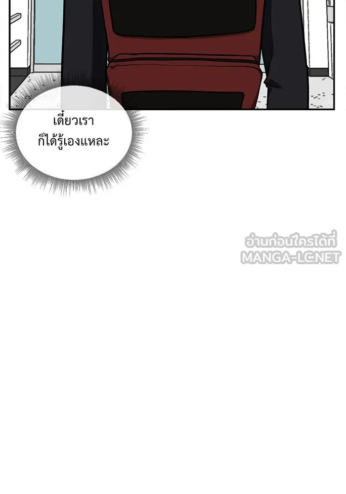 ช่วยเปลี่ยนฉันที ตอนที่ 44. แบซอนจู 10 รูปที่ 63