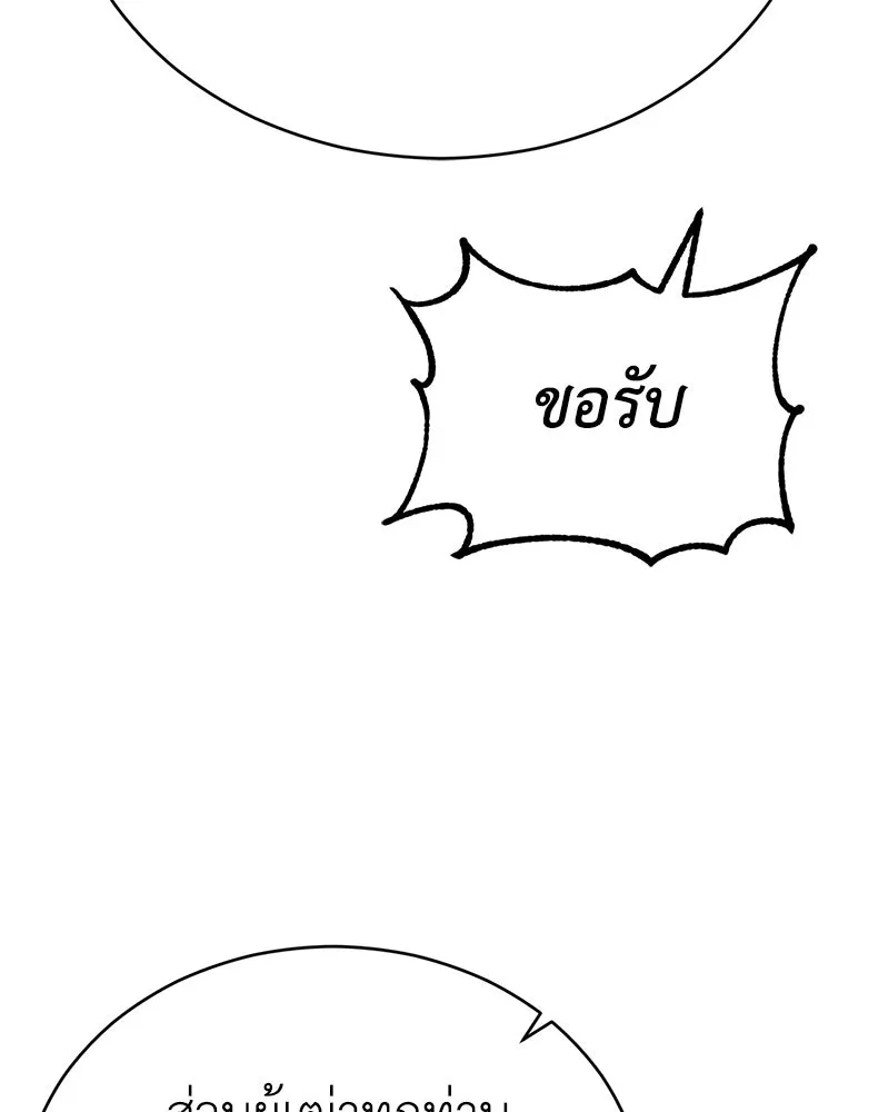 กำปั้นราชันคืนชีพ ตอนที่ 27 รูปที่ 25