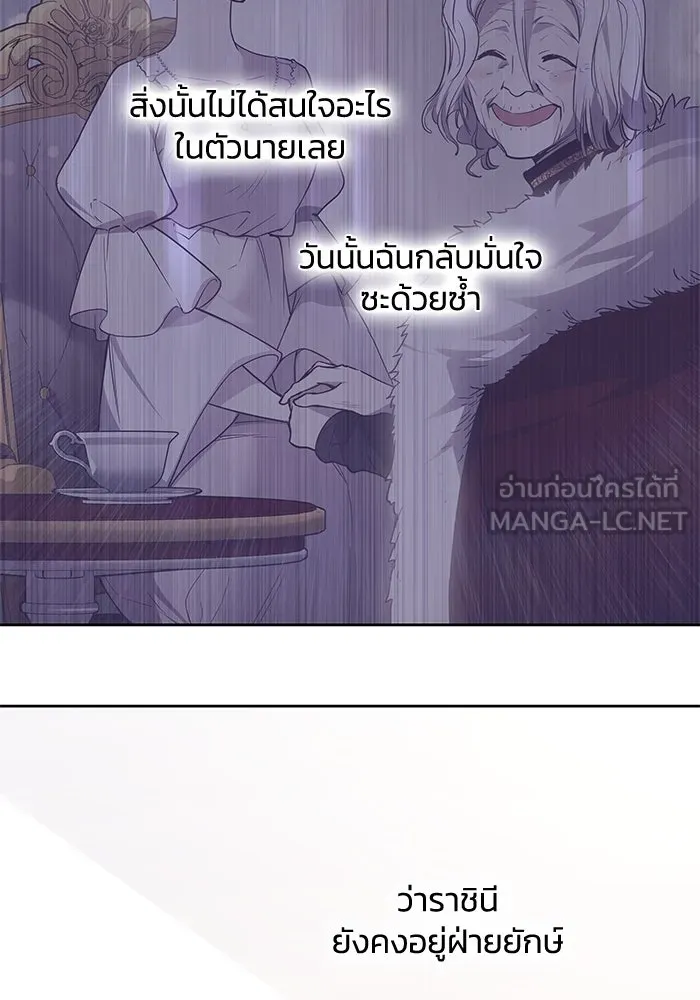 ฟิลเลียโรเซ่กับคำทำนายแห่งมงกุฎหนาม ตอนที่ 142 รูปที่ 96