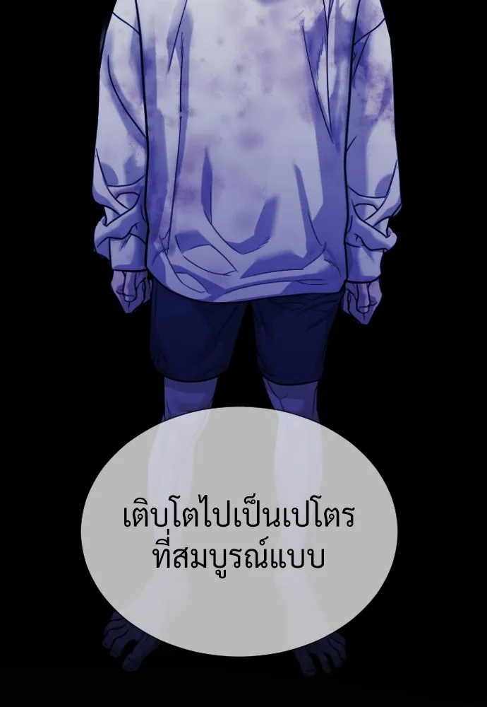 นักฆ่าย้อนวัย ตอนที่ 139 รูปที่ 188