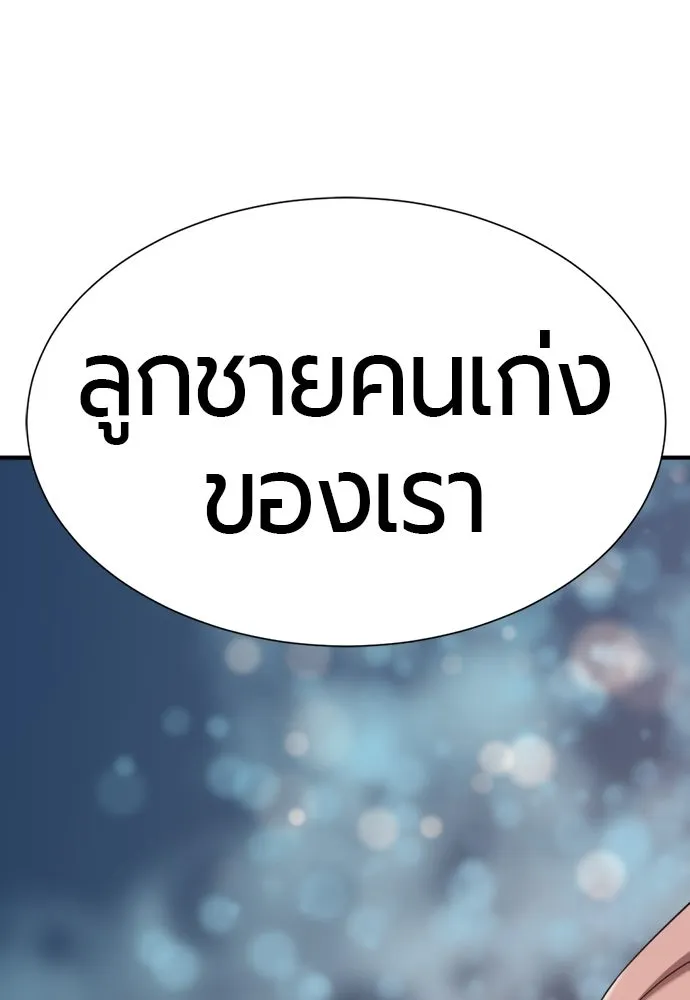 ยอดสถาปนิกผู้พิทักษ์อาณาจักร ตอนที่ 210 (ตอนจบ) รูปที่ 170