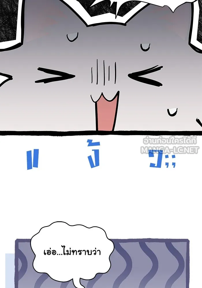 แมวน้อยในรังหมาป่า ตอนที่ 49 รูปที่ 51