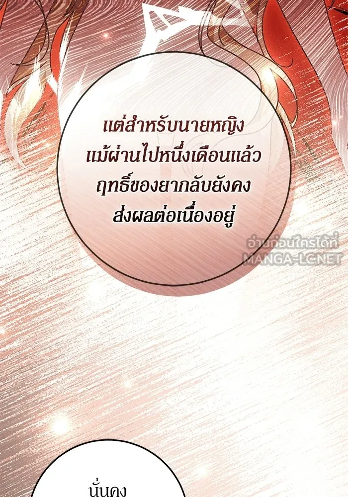 เบื้องหลังรอยยิ้มของเจ้าหญิง ตอนที่ 84 รูปที่ 60