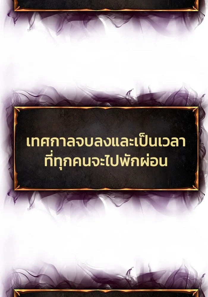 การกลับมาของทรราชวันสิ้นโลก ตอนที่ 47 รูปที่ 103