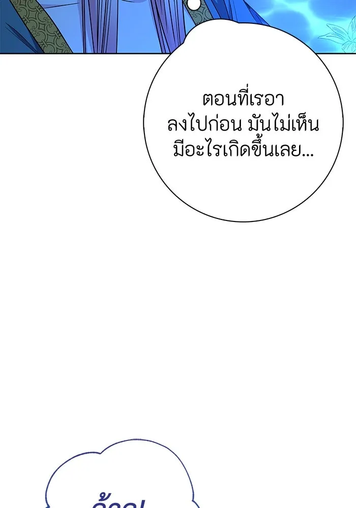 ฉันกลายเป็นแม่พระเอกนิยายจอมเสเพล ตอนที่ 32 รูปที่ 64