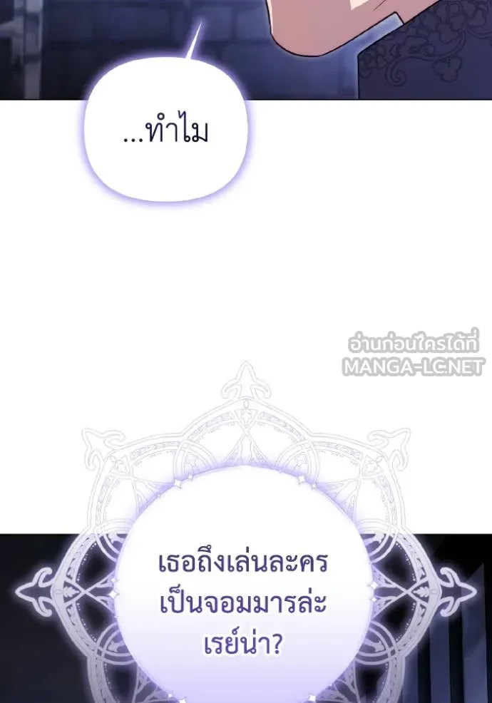 ราชินีจอมมาร ตอนที่ 88 รูปที่ 53
