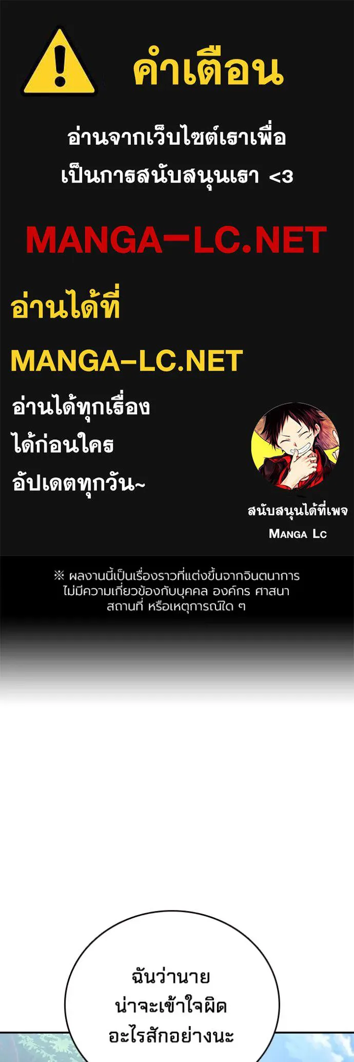 มหาสงครามคนแกร่ง ตอนที่ 39 รูปที่ 1