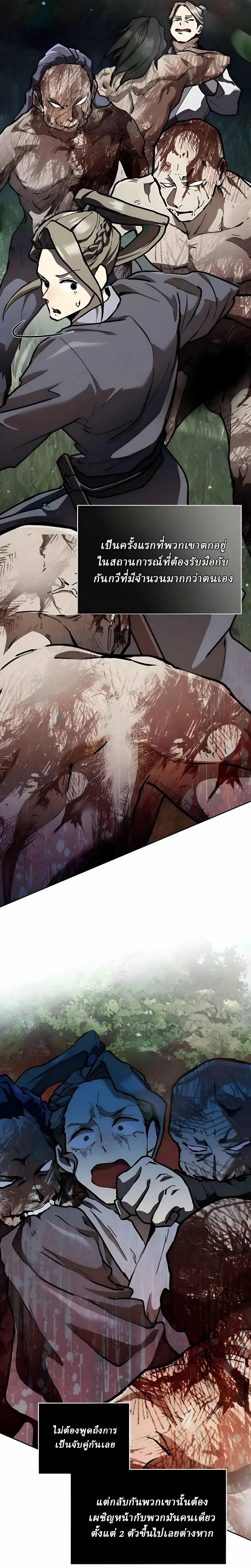 Reborn on the Demonic Cult Battlefield ยอดอ_จฉร_ยะผ_หวนค_น ตอนที่ ตอนที่ 12 รูปที่ 7