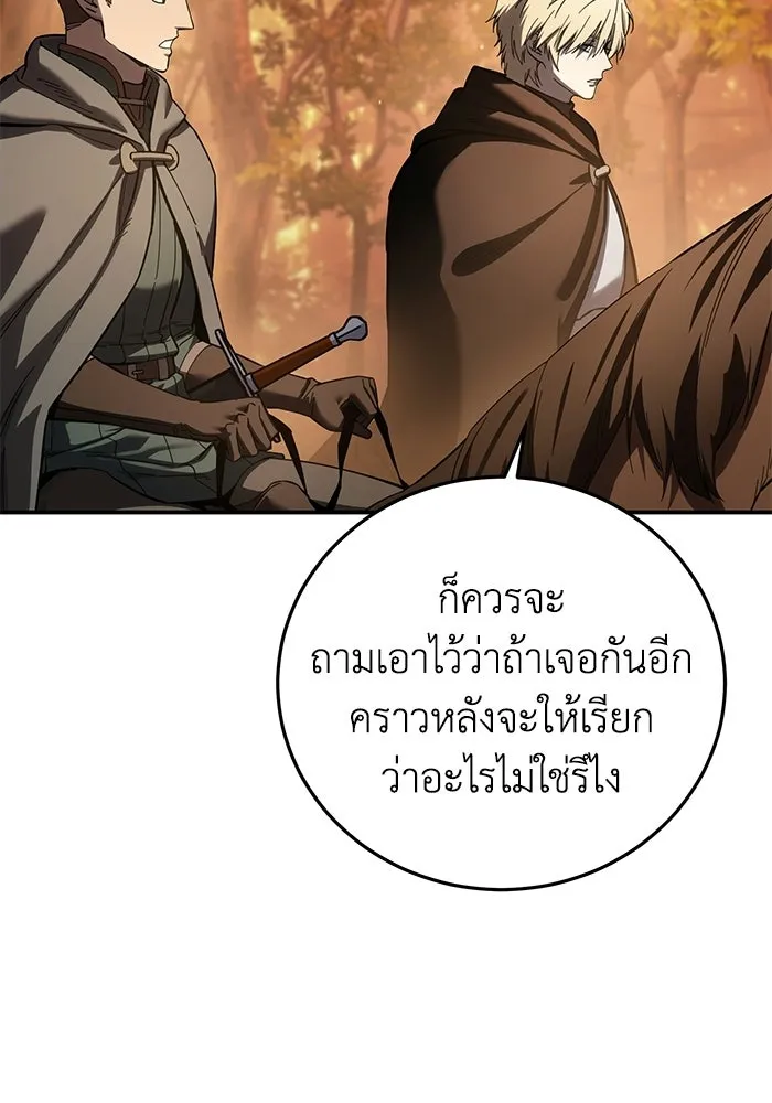 ยอดนักดาบผู้โอบอุ้มดารา ตอนที่ 107 รูปที่ 92