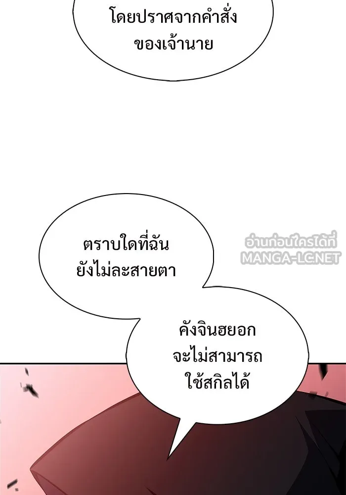 ผู้เล่นหน้าใหม่เลเวลแมกซ์ ตอนที่ 208 สงครามแห่งพันธะสัญญา (2) รูปที่ 117