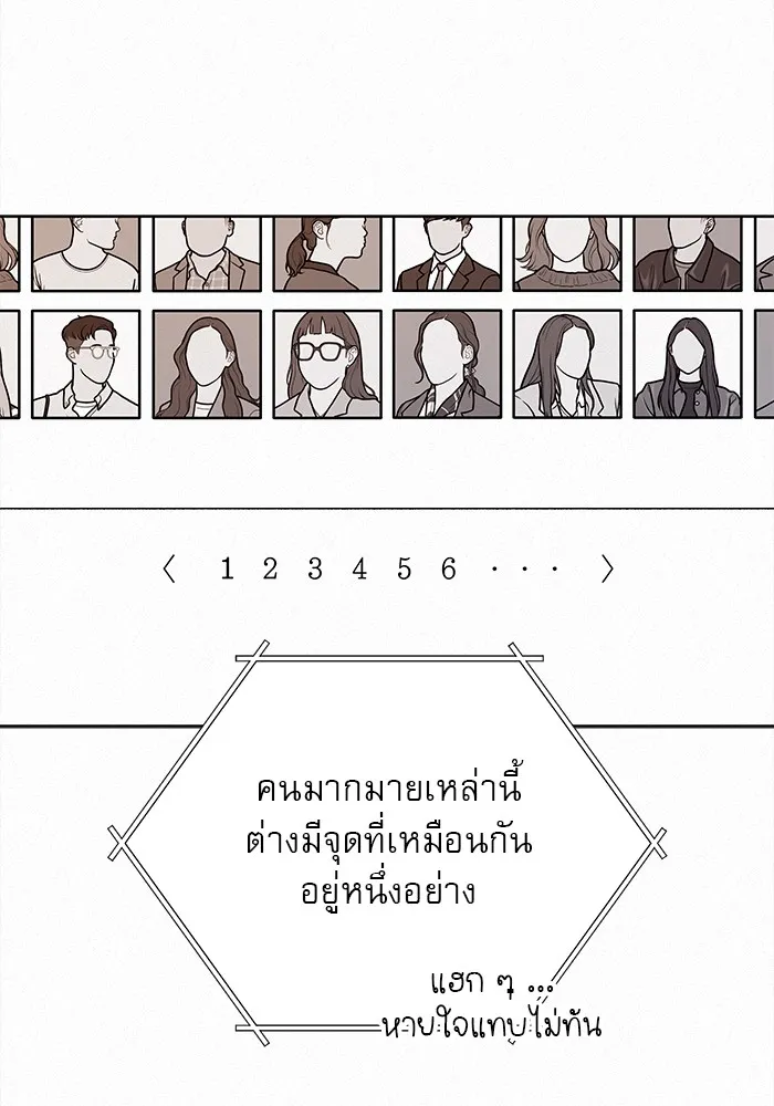 ปฏิบัติการรักวุ่นหัวใจ ตอนที่ 20 รูปที่ 107