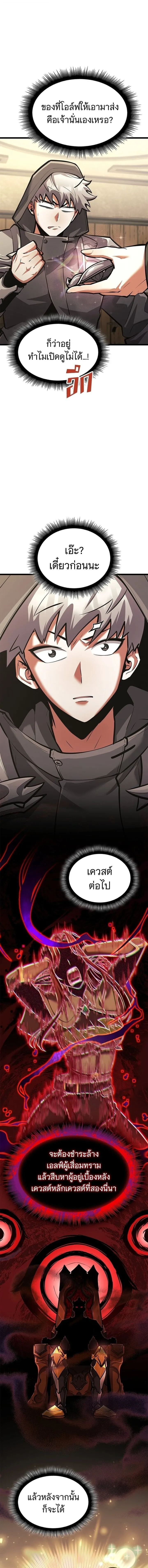 Emperor of Solo Play ราชาแห_งโซโล_เพลย_ ตอนที่ ตอนที่ 36 รูปที่ 15