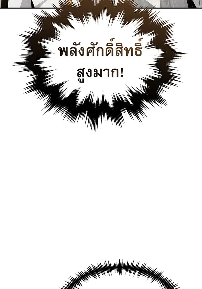 จอมเวทเกิดใหม่ในรอบ 66666 ปี ตอนที่ 42 รูปที่ 104