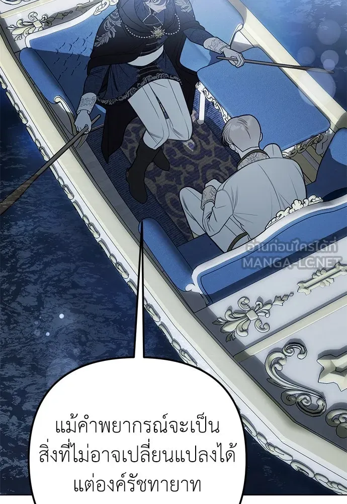 ยัยจิ๋วสมองแจ๋ว ตอนที่ 44 รูปที่ 84