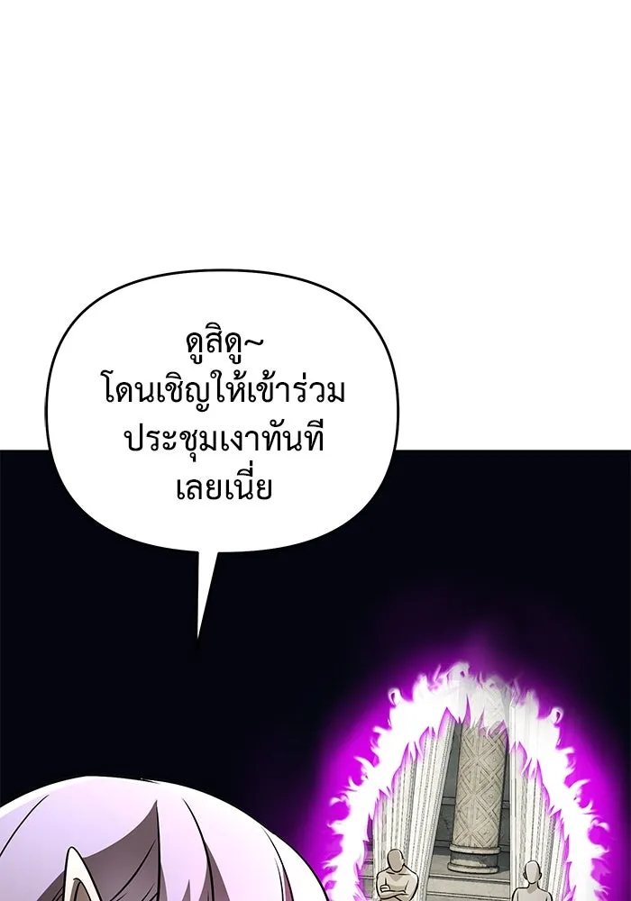 การกลับมาของทรราชวันสิ้นโลก ตอนที่ 40 รูปที่ 71