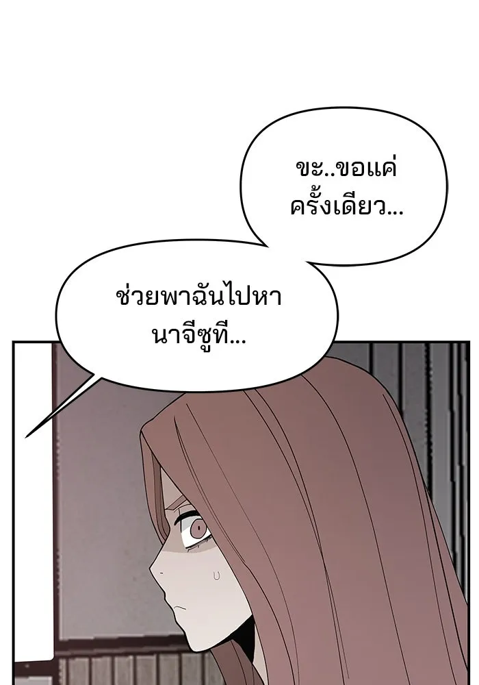 ห้องเรียนสาวแสบ ตอนที่ 68 รูปที่ 70