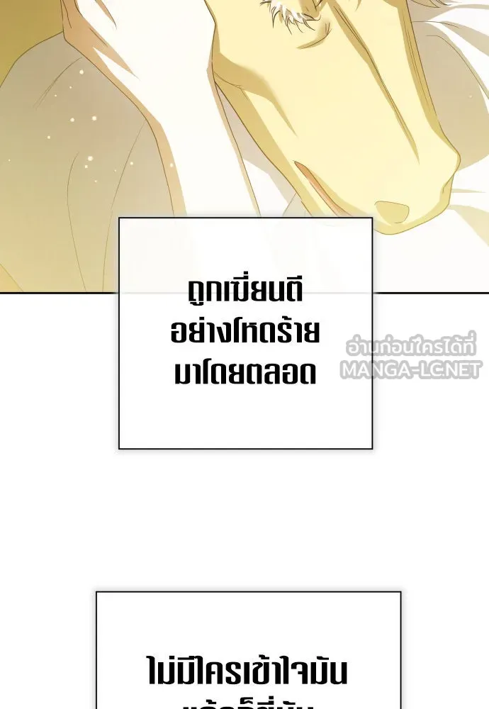 ชิงชีวิตพลิกลิขิตชะตา ตอนที่ 168. อาหารค่ำยามดึก(3) รูปที่ 21