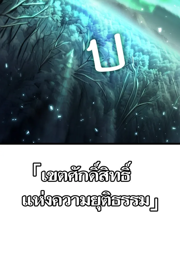 หลังวันสิ้นโลก ตอนที่ 123 รูปที่ 62
