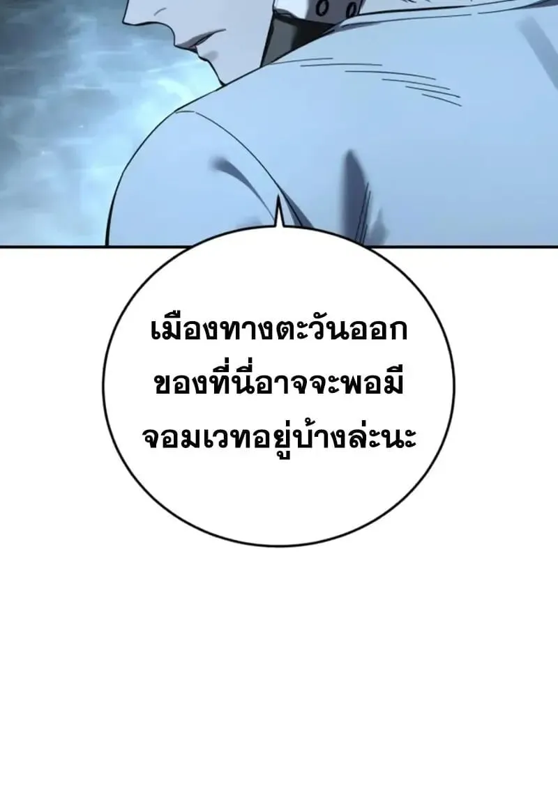 Star-Embracing Swordmaster ยอดน_กดาบผ_โอบอ_มดารา ตอนที่ ตอนที่ 102 รูปที่ 61